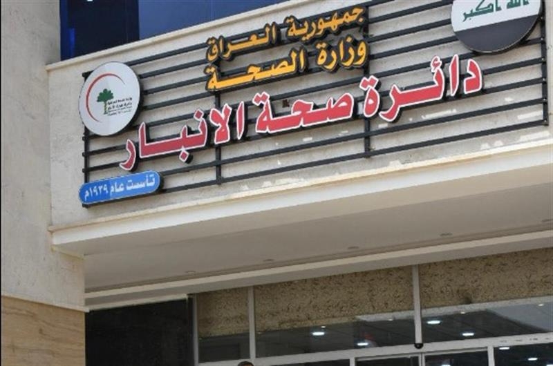 تجنبا للامراض الوراثية.. صحة الانبار تطالب المشايخ بعدم التزويج دون “فحوصات طبية”