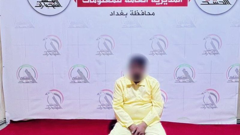 الإطاحة بقيادي إرهابي بارز في بغداد