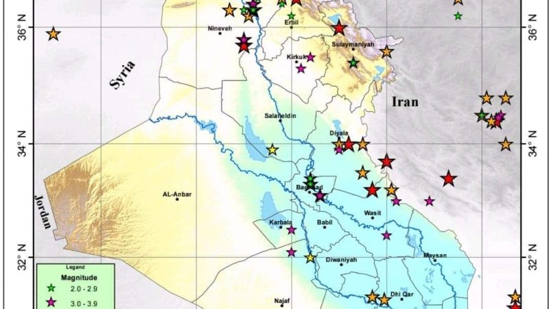 العراق يعلن عن قاعدة بيانات للهزات الأرضية التي ضربته خلال ستة قرون