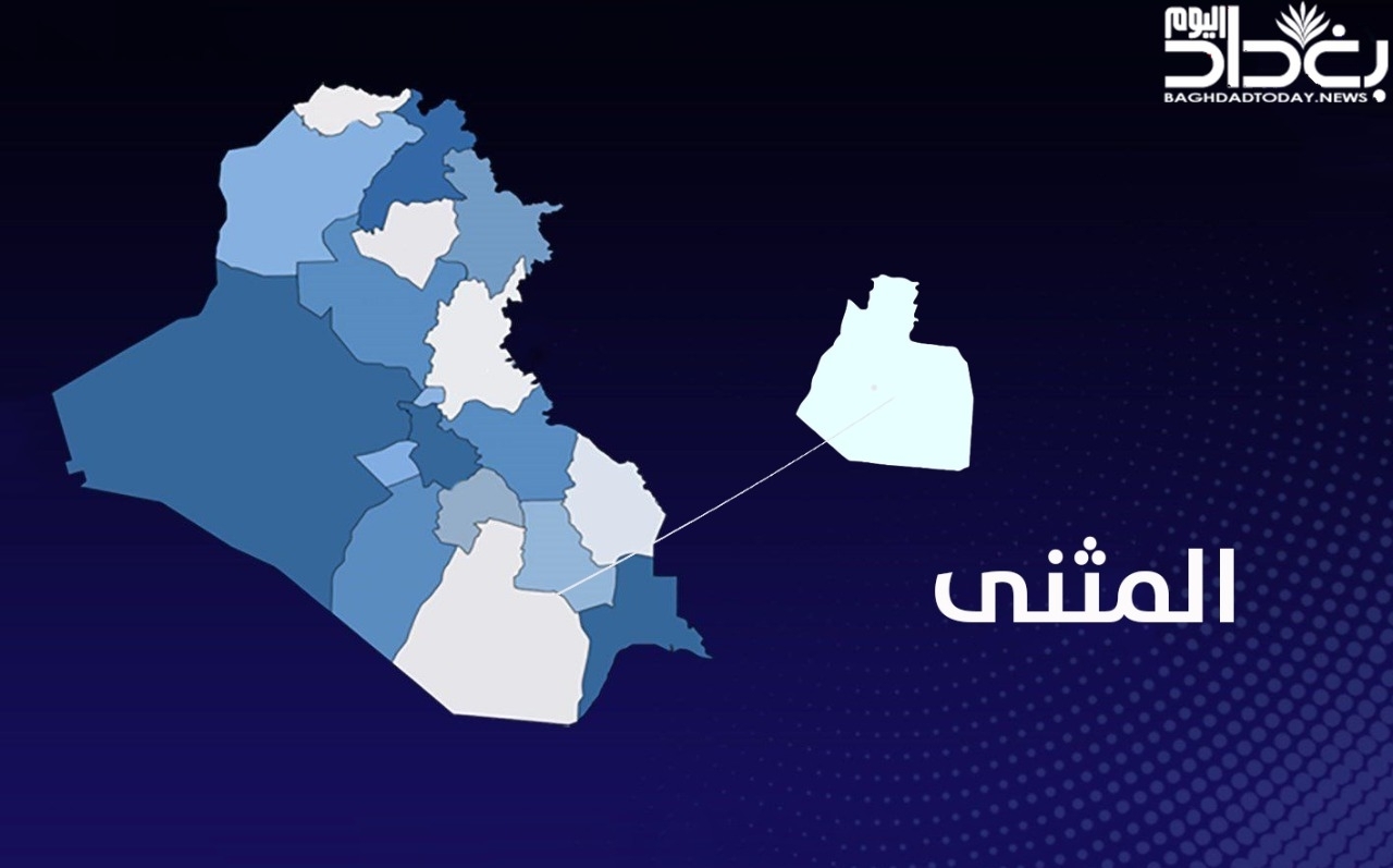 “بغداد اليوم” تنشر نتائج امتحانات الدور الثاني للسادس الابتدائي بمحافظة المثنى