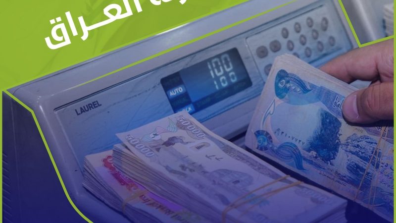 المالية البرلمانية تكشف حقيقة تجاوز الإنفاق الحكومي “الخطوط الحمراء” – عاجل