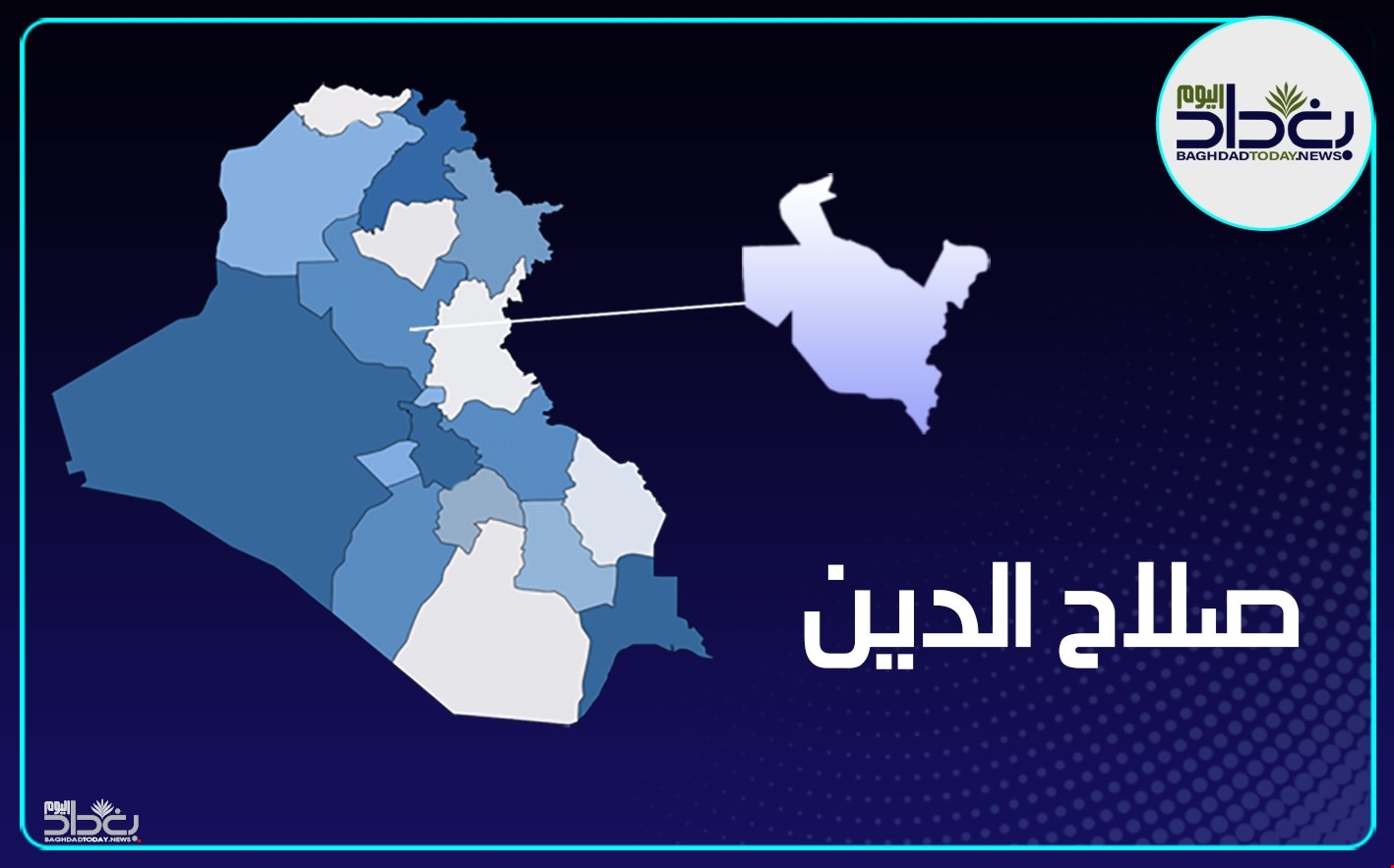 القبض على إرهابي شرق صلاح الدين