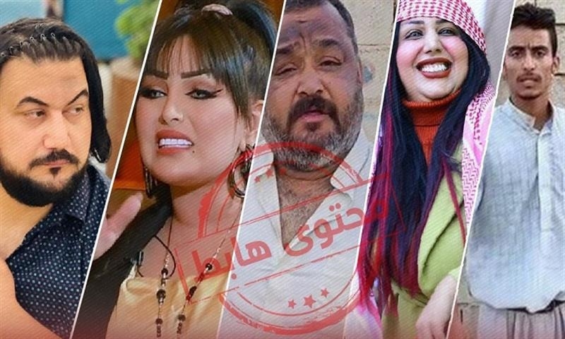 من “شرطة الأخلاق” الى المحتوى الهابط.. حملات متعاقبة في العراق.. ماذا تعرف عنها؟