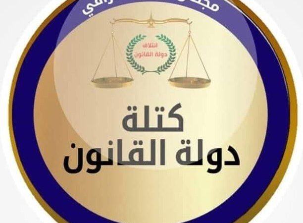 نواب كتلة دولة القانون النيابية يتبرعون برواتبهم لإغاثة الشعب اللبناني