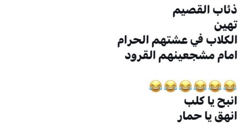 “كلاب تشجعها قرود”.. تغريدة مهينة عقب وداع النصر لكأس الملك وتحرك رسمي ضد صاحبها