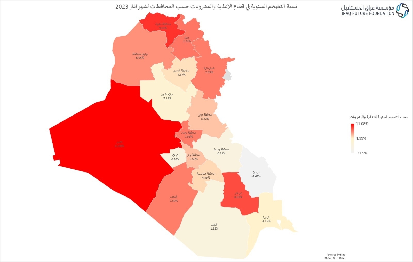 الأقل منذ 4 سنوات.. انخفاض نسبة التضخم السنوي في العراق