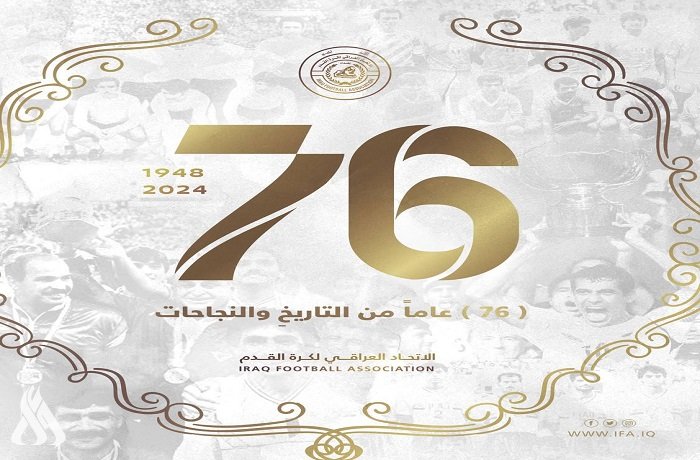 درجال يهنئ بالذكرى الـ (76) لتأسيس الاتحاد العراقي لكرة القدم