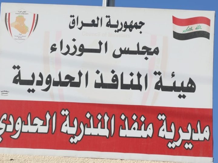 خطة عمرانية من 6 نقاط.. ضوء اخضر حكومي للبدء بتطوير معابر ديالى الحدودية