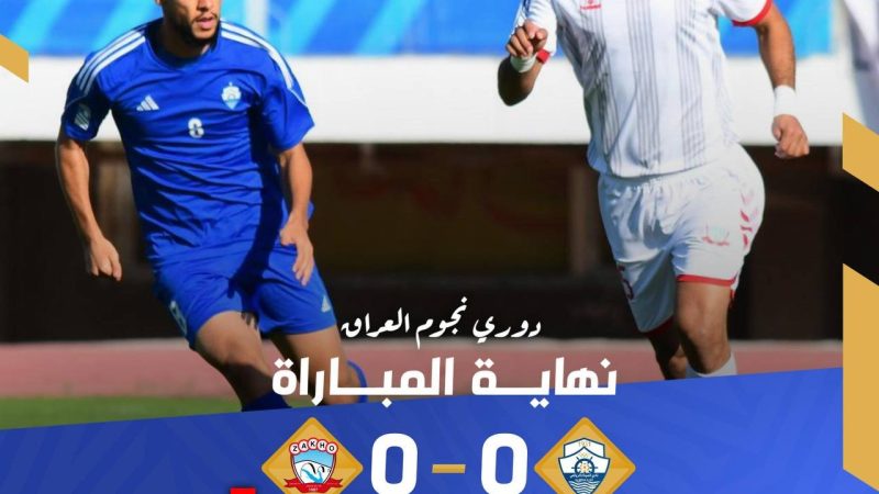 الميناء يتعادل مع زاخو في دوري نجوم العراق