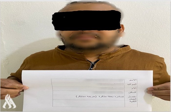 خلية الإعلام الأمني تعلن القبض على أحد الإرهابيين المتورطين بجريمة سبايكر