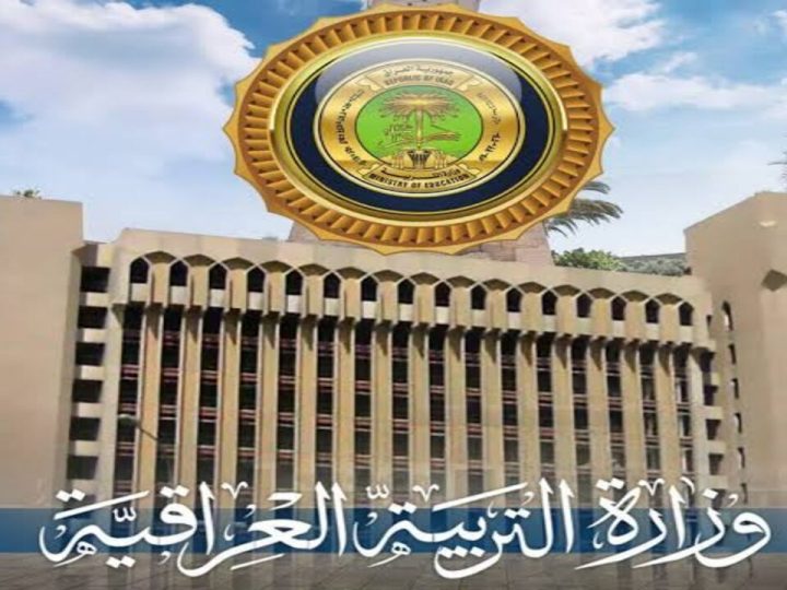 التربية: استرداد مليار دينار لخزينة الوزارة خلال العام 2024