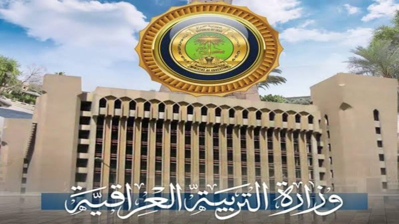 التربية: استرداد مليار دينار لخزينة الوزارة خلال العام 2024