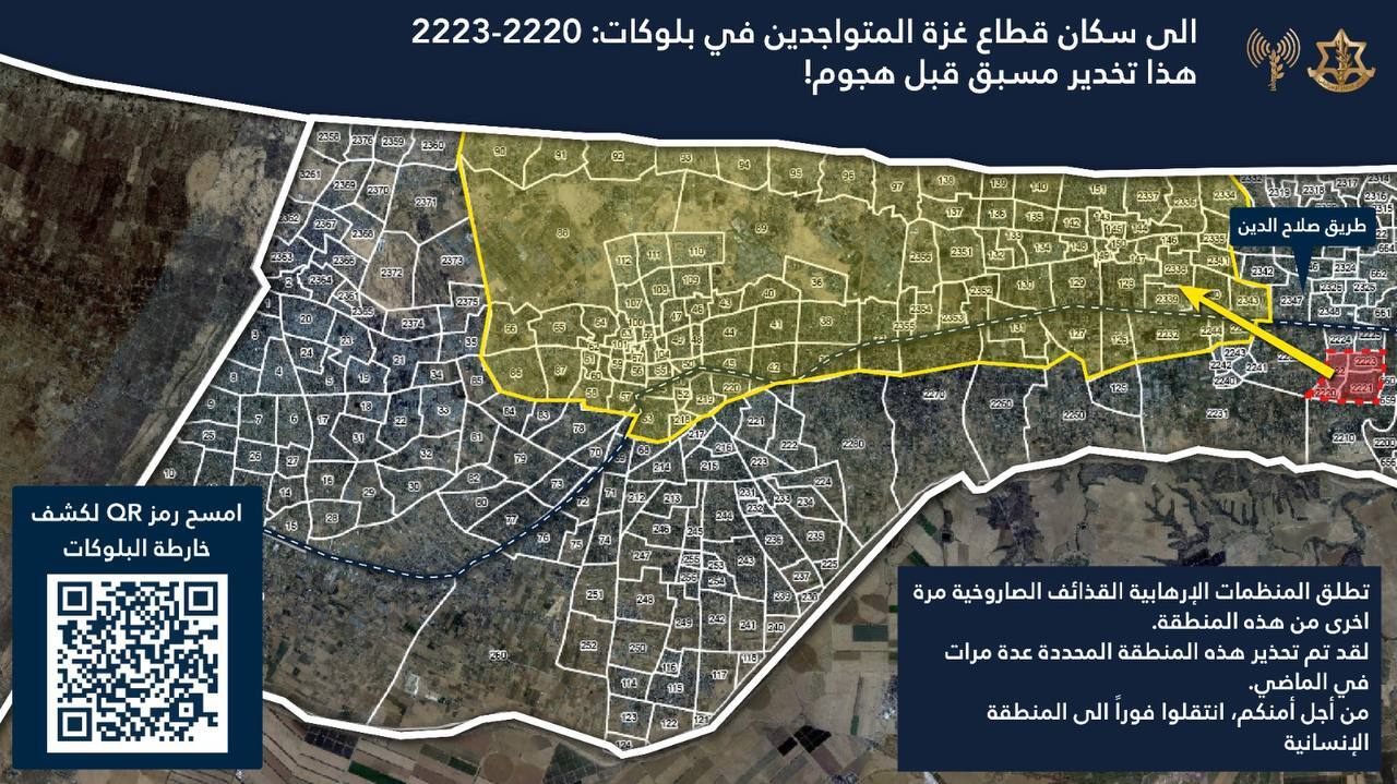 قبل الهجوم.. الجيش الإسرائيلي يصدر تحذيرا إلى سكان بمنطقة وسط غزة ويحدد رقم “البلوكات”