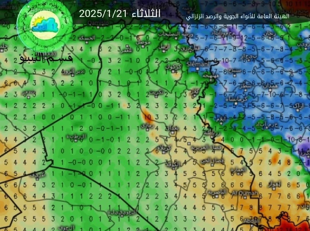 الحرارة صفر مئوي.. تحذير من موجات انجماد غداً الأربعاء في العراق