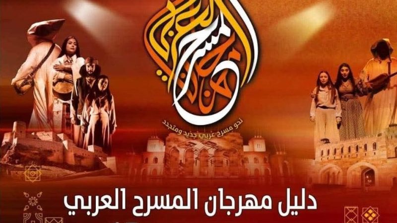 مسرحيتان تمثلان العراق بمهرجان المسرح العربي في مسقط