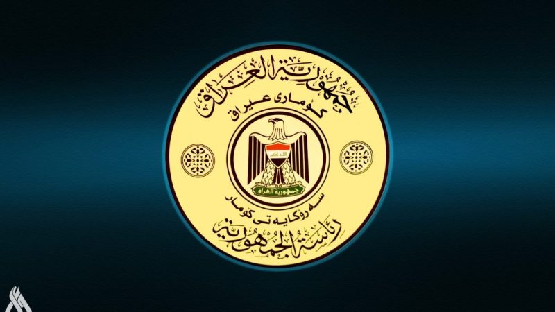 رئاسة الجمهورية تهنئ الشرطة العراقية بالذكرى الـ 103 لتأسيسها