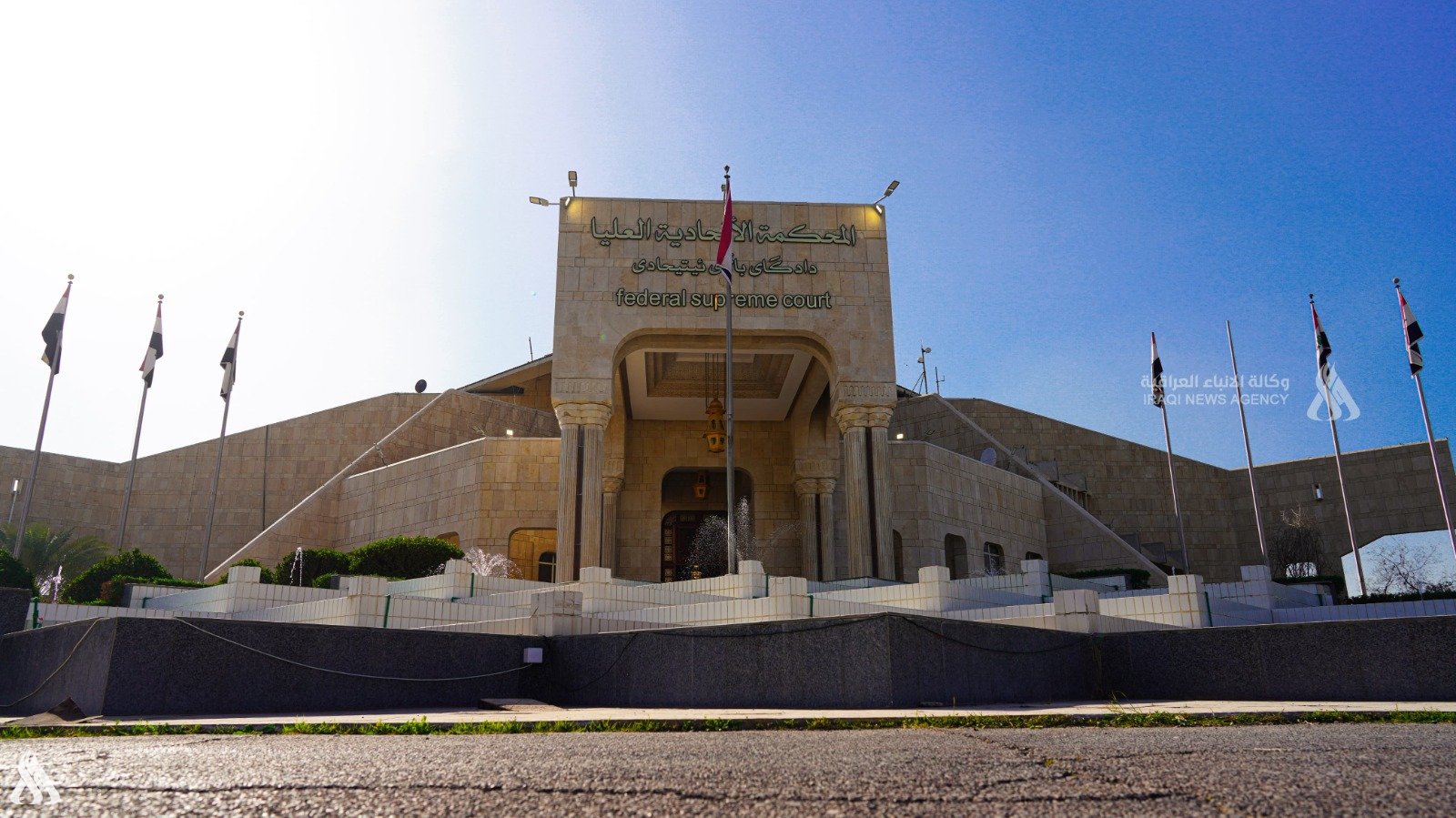 المحكمة الاتحادية العليا ترد دعوى رئيس الجمهورية ضد رئيس الوزراء