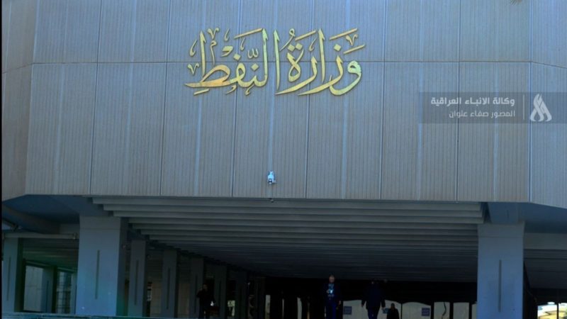 النفط: استكمال إجراءات استئناف تصدير النفط المنتج في إقليم كردستان عبر ميناء جيهان