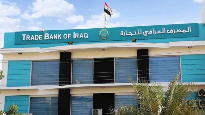 العراقي للتجارة يقرر إيقاف السحب النقدي عبر أجهزة ATM خارج العراق