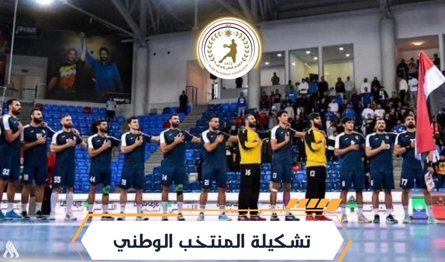 بيركوفيتش يعلن القائمة الأولية لمنتخب اليد للرجال