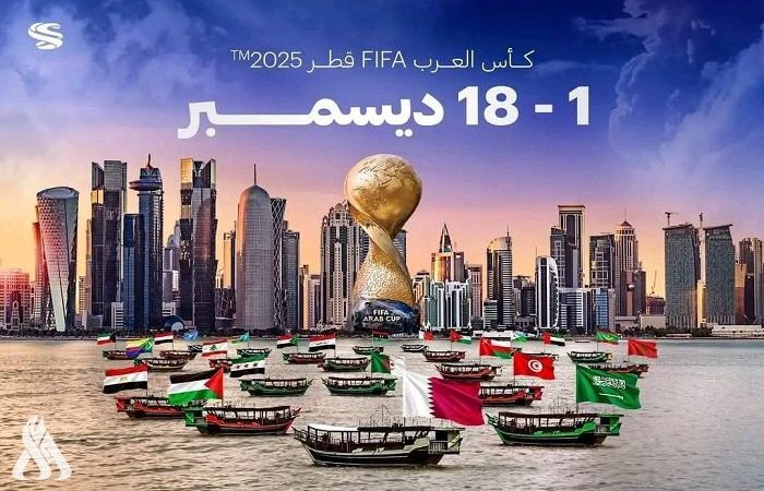 بمشاركة منتخبنا.. تحديد موعد منافسات كأس العرب في قطر