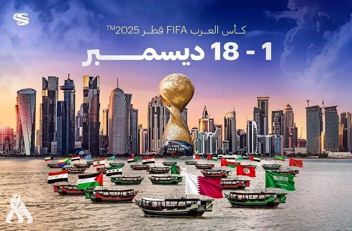 بمشاركة منتخبنا.. تحديد موعد منافسات كأس العرب في قطر