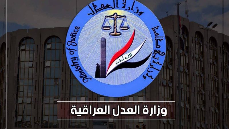 العراق يحسم نزاعاً تحكيمياً بقيمة مليار دولار ضد شركة ألمانية