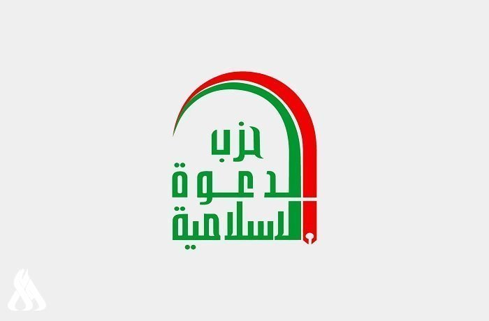 حزب الدعوة: جرائم البعث تبقى شاهدة على مرحلة مظلمة من تاريخ العراق